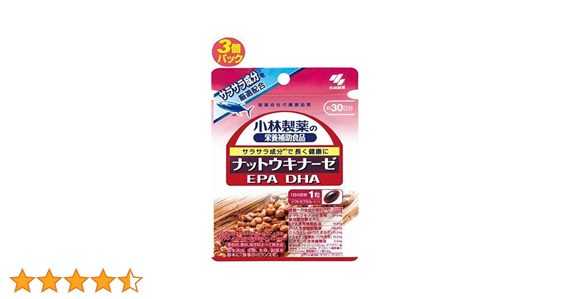 Amazon | 【小林製薬】 ナットウキナーゼ 30粒 ×3個セット